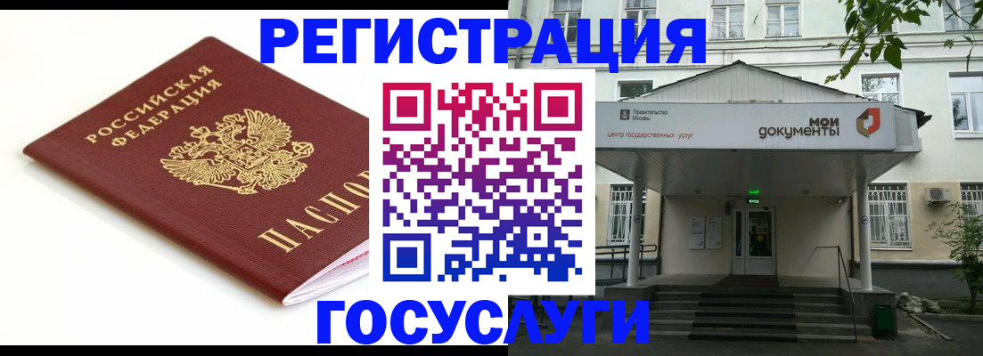 временная регистрация купить в Комсомольске-на-Амуре