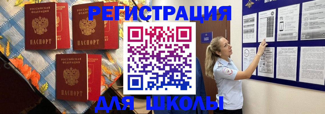 временная регистрация собственник в Комсомольске-на-Амуре